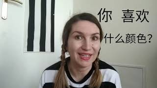 ЦВЕТОВЕТЕ НА КИТАЙСКИ! - Китайски с Маша и Пандата, урок 18