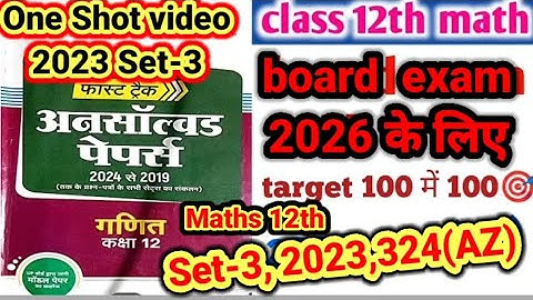 2023 Maths 12th Unsolved Set-3 Code 324(AZ) #maths_unsolved #mksirstudy #2023_maths_solution