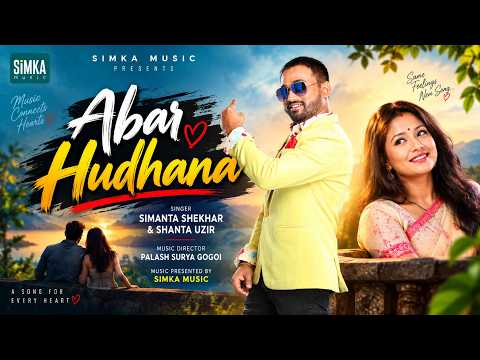 Abar Hudhana | Simanta Shekhar & Shanta Uzir | New Assamese Song 2026 @SimantaShekhar