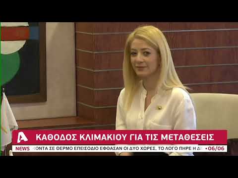 Κάθοδος κλιμακίου για