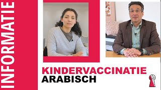 Kindervaccinatie Arabisch (stichting sleutelpersonen Utrecht)