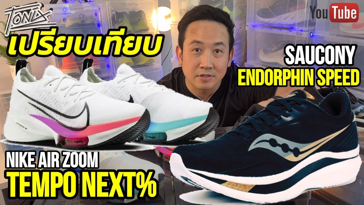 Saucony // Endorphin Speed W â Tempo Running Store