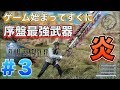 開始直後！序盤最強武器入手方！ファイナルファンタジー１５【FF15】