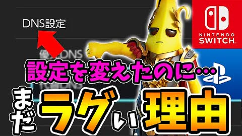 フォートナイト Fps向上 軽くする方法 全機種対応 Mp3