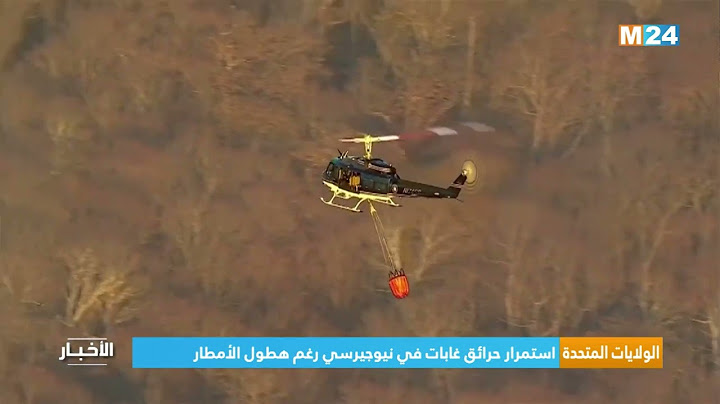 الولايات المتحدة.. استمرار حرائق غابات في نيوجيرسي رغم هطول الأمطار
