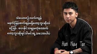 Video thumbnail of "Eternal Gosh - သတိရခြင်း(Lyrics)"