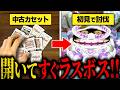 【妖怪ウォッチ】初見の中古カセットを開いて即ラスボスに挑戦したら一体何分かかるのかタイムアタック！！【神引きあり／ワンダーニャン？】