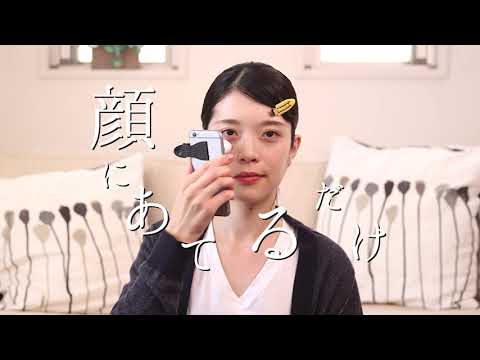 スマートフォンが美顔器に！超コンパクトで持ち運びに便利なEMS美顔器