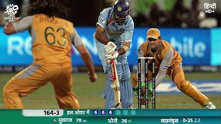 India vs Australia 2nd Semi Final 2007 | Yuvraj Singh 70 & Sreesanth Magic