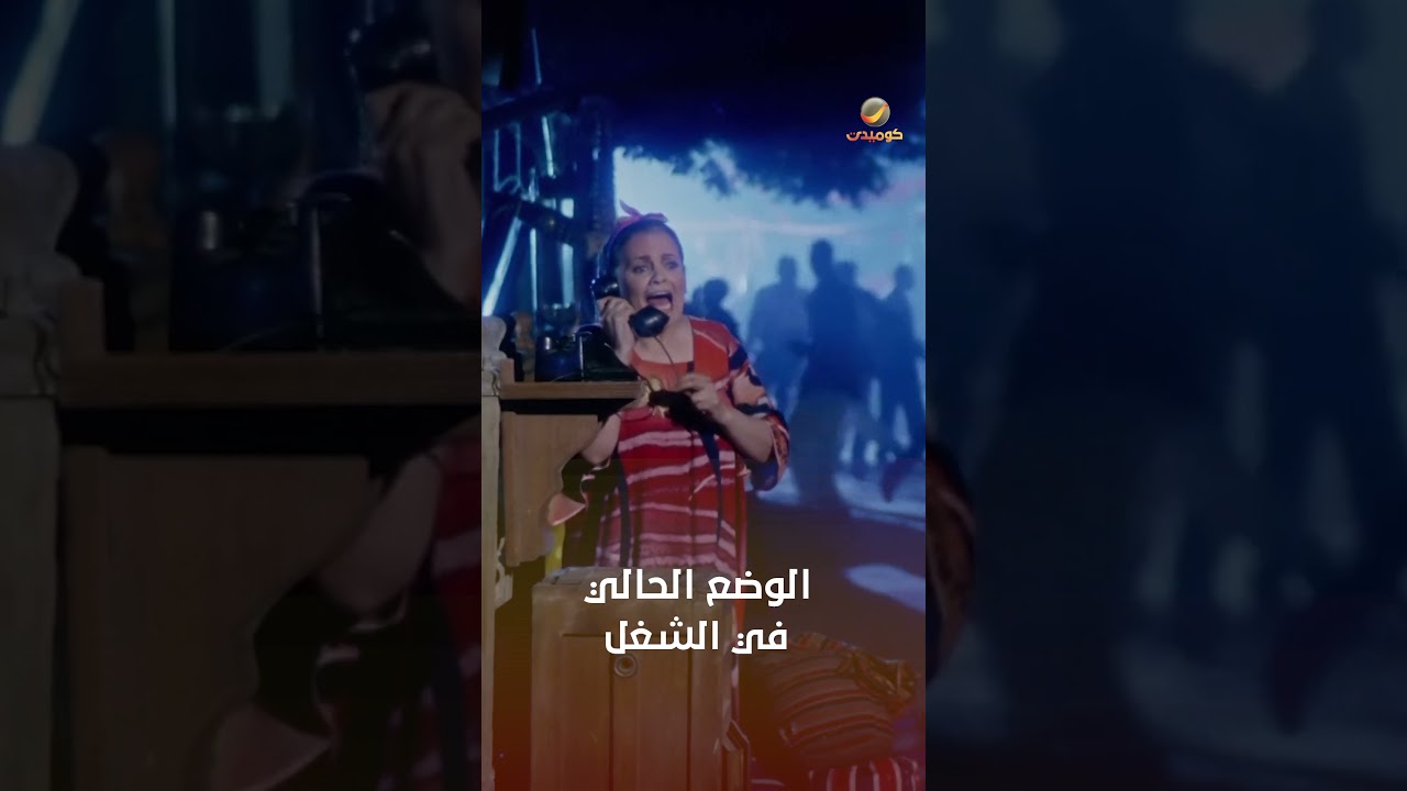 الوضع الحالي