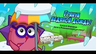 ГРЯНУЛ ЛЕДЯНОЙ ДОЖДЬ СОГРЕЙ ШАРАРАМ | ПОЛНОЕ ПРОХОЖДЕНИЕ ГРЯНУЛ ЛЕДЯНОЙ ДОЖДЬ СОГРЕЙ ШАРАРАМ | ПОЛНОЕ ПРОХОЖДЕНИЕ