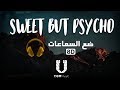 Ava max  sweet but psycho  8d audio   