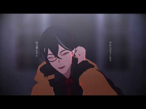 【一次創作mmd】ド屑【辻ヒタキ】