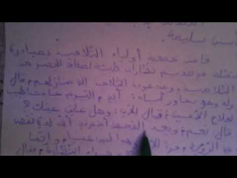 حل انتج ص 65 لغة عربية للسنة الثانية متوسط