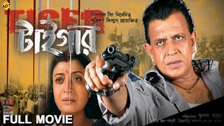 Minister Fatakeshto - মন্ত্রী ফাটাকেষ্টো Bengali Movie | Mithun Chakraborty | Deepankar De | TVNXT