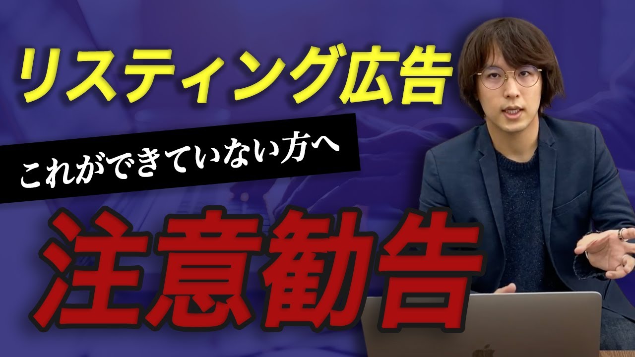【キーワード選び７つの手順】できていない代理店が多すぎます