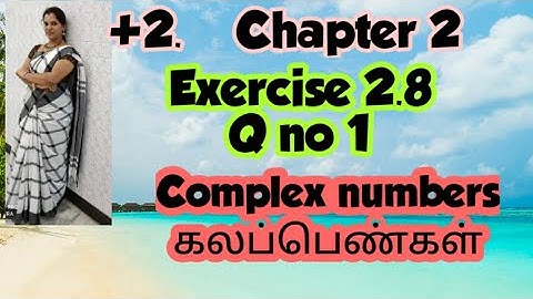 #Maths#TN-12TH Maths New syllabus Exercise 2.8 Q no 1 Chapter 2 Complex numbers கலப்பெண்கள்