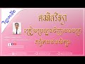 វិញ្ញាសាទី២ | គណិតវិទ្យា | វិញ្ញាសាត្រៀមប្រឡងវិញ្ញាបនប្រពុទ្ធិកបឋមសិក្សា