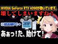 タイピングゲームを遊んでいたらスペックを晒された上にPCを破壊されそうになるしぐれうい【しぐれうい切り抜き】