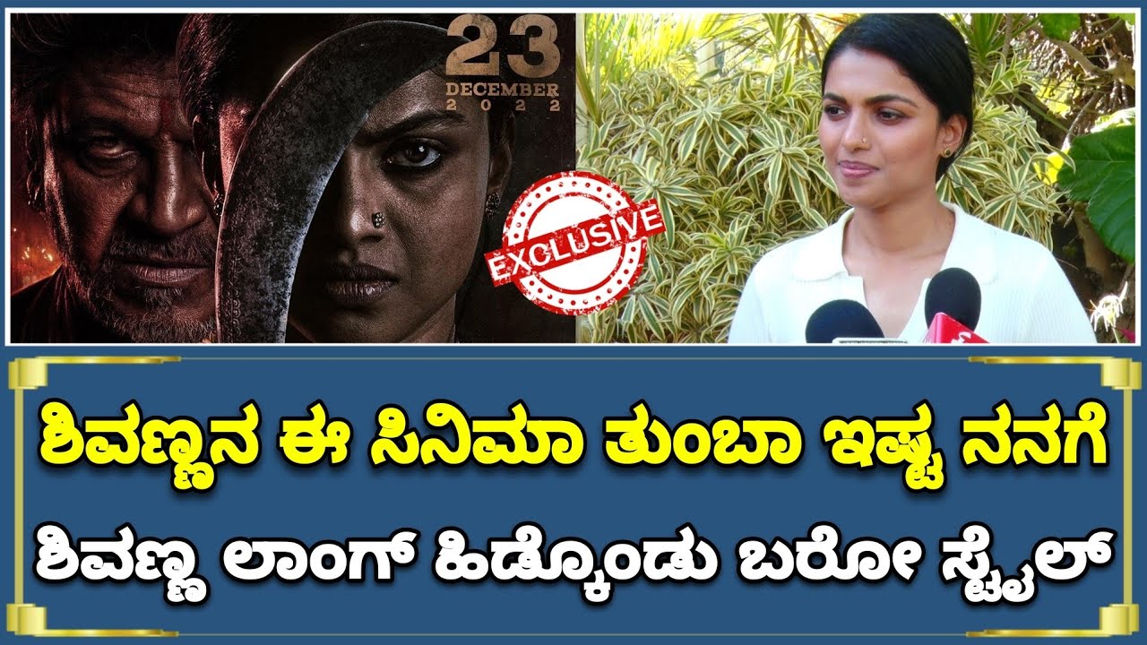 veda-movie-ganavi-laxman