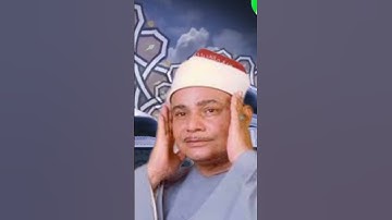 اروع تلاوة لعميد القراء الشيخ محمود صديق المنشاوي #القرآن_الكريم #كنوز_القرآن #المنشاوي