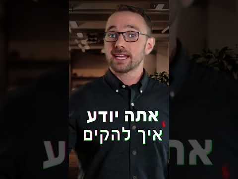 וִידֵאוֹ: איך מאייתים יציבות?