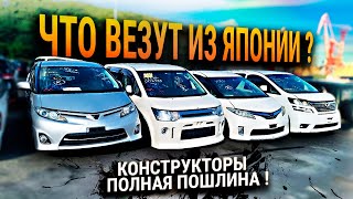 видео: Вся правда! Что и Как везут из Японии !!! картинка: Вся правда! Что и Как везут из Японии !!!