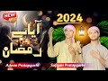 Aya hai ramzan  new kalam 2024  sufiyan pratapgarhi  adnan pratapgarhi