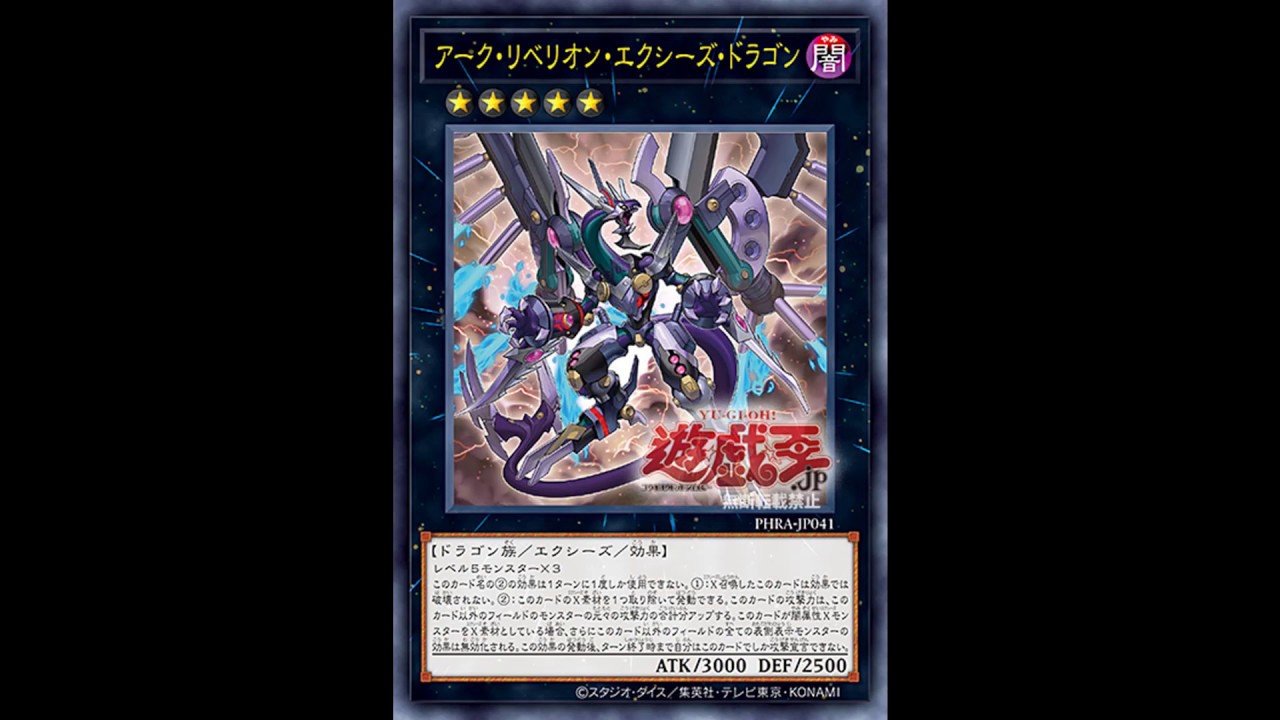 Yu-Gi-Oh! Phantom Rage: Cover Card, The Phantom Knights, and Raidraptor  Cards - YouTube