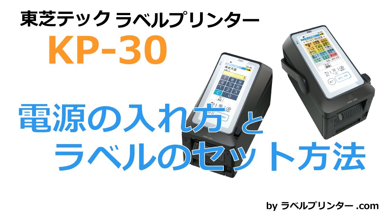 市販 トップジャパン 店TECテック ラベルプリンター KP-20-LC-R 小型