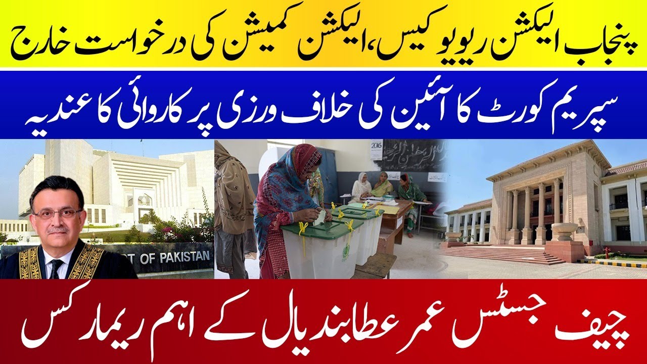 Supreme Court Strict Remarks | Election Commission's Punjab Elections ...