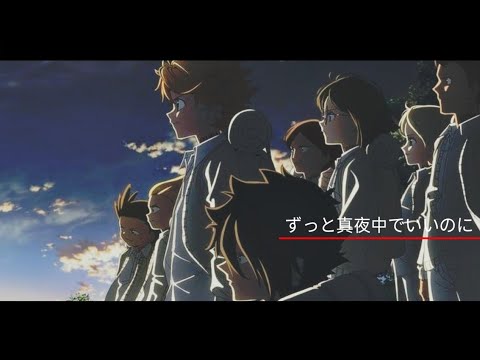 【AMV/MAD】 約束のネバーランド   X   ずっと真夜中でいいのに