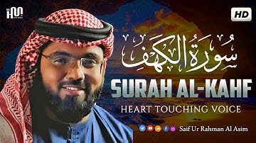 سورة الكهف || أجمل تلاوه رائعه جدا وهادئه تريح القلب💙🎧 القارئ سيف الرحمن