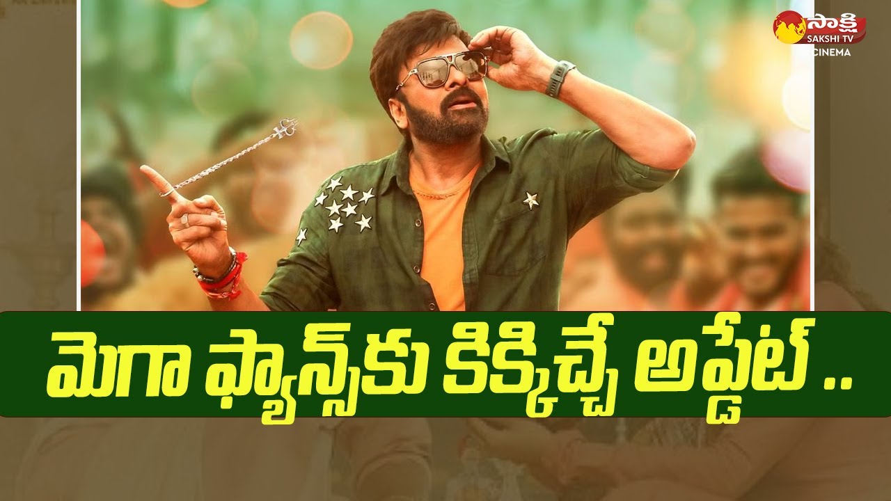 Bhola Shankar Teaser Update | Chiranjeevi | Tamanna | 