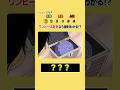 あなたは分かる⁉︎ 悪魔の実の名前! #クイズ #暇つぶし #ワンピース