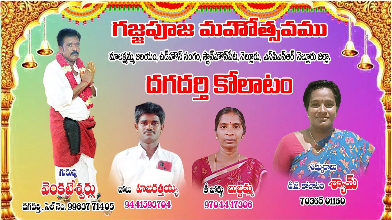 Kolatam Wood House Sangam Guruvu Venkateswarlu Stone house pet