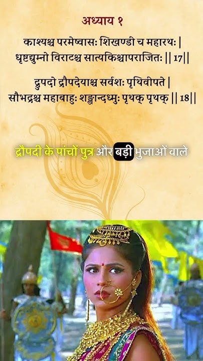 bhagwad-geeta-chapter-1-verse-17-18-with-captions-bhagwatgeeta-gyan
