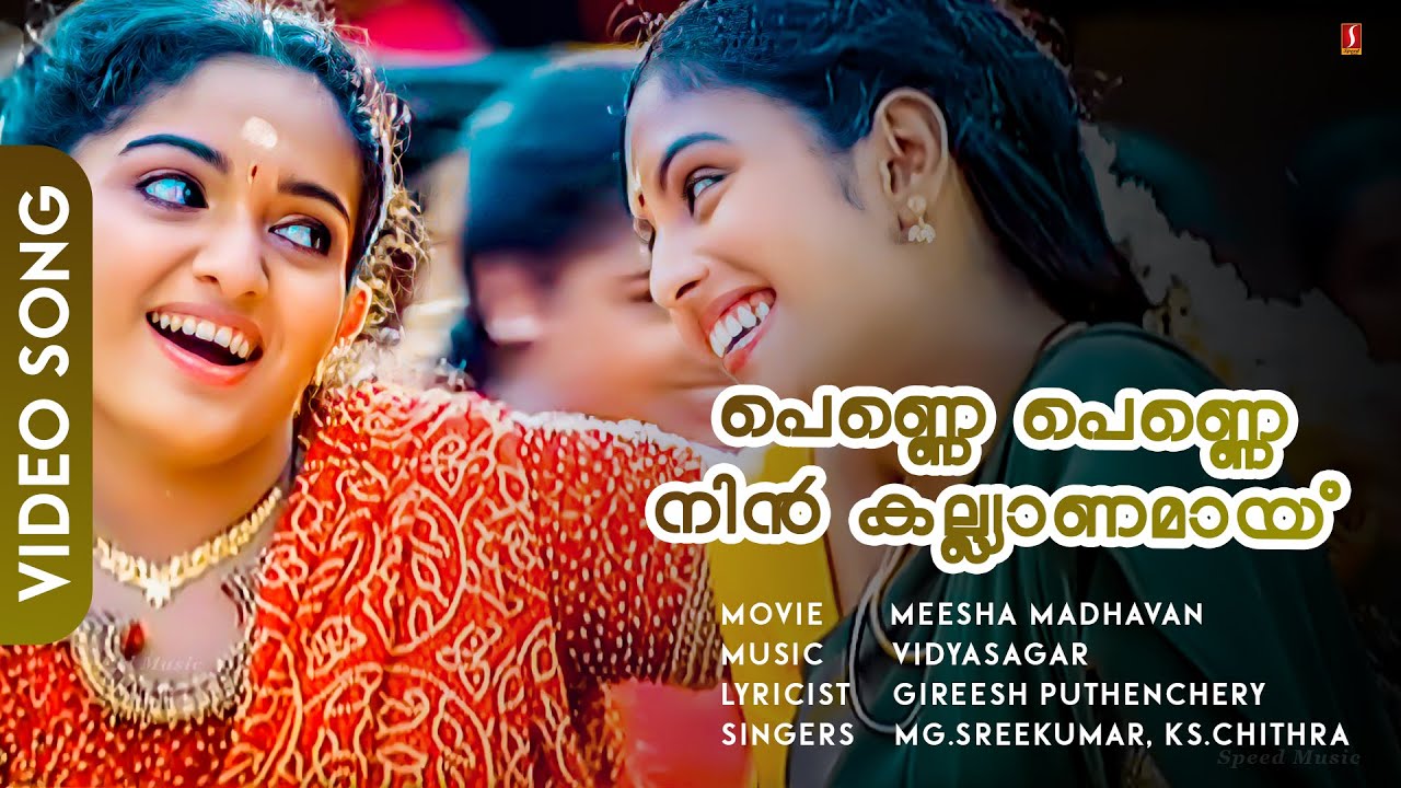 Penne Penne Nin  Meesamadhavan  Dileep  Kavyamadhavan  Vidyasagar  Laljose   HD Video Song