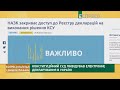 КСУ ліквідував е-декларування, підприємці проти карантину та видобуток газу | Еспресо капітал