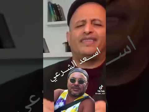 اسمعو من اسعد مخنث الا ماليك مخنث مغربي ميمي 6 برو ماكص