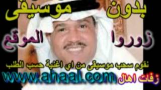 لابدت حافظ عليها محمد عبده بدون موسيقى 0558344455