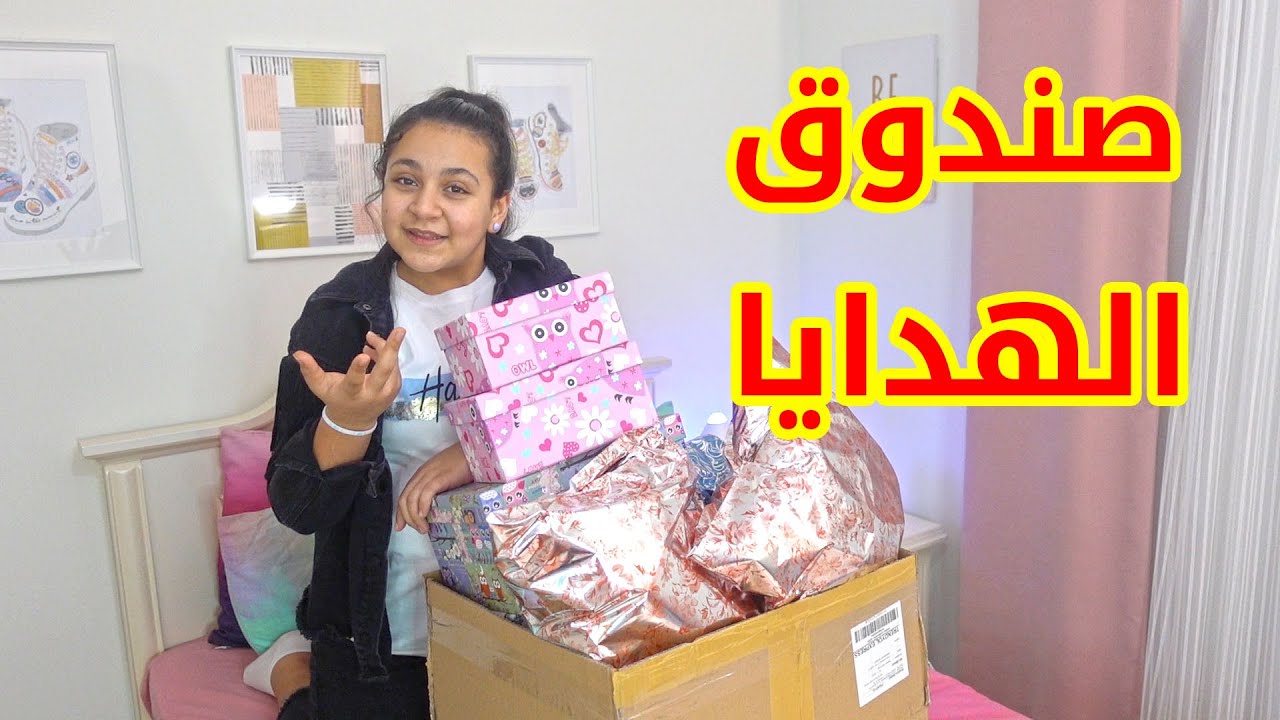مفاجأة هدايا الشتاء من ماما !! 🎁