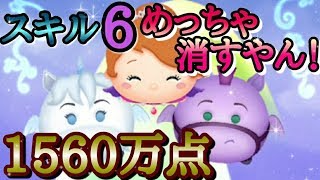 ツムツム 乗馬ソフィアの評価とスキルの使い方 下段広めでジャイロ不要 Lineディズニー ツムツム攻略 裏ワザ徹底ガイド ツムツム 乗馬ソフィアの評価とスキルの使い方 下段広めでジャイロ不要 Lineディズニー ツムツム攻略 裏ワザ徹底ガイド