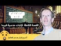 لغز فيرما الذي تحدى العقول لـ 350 عام ا حتى جاء هذا الرجل 