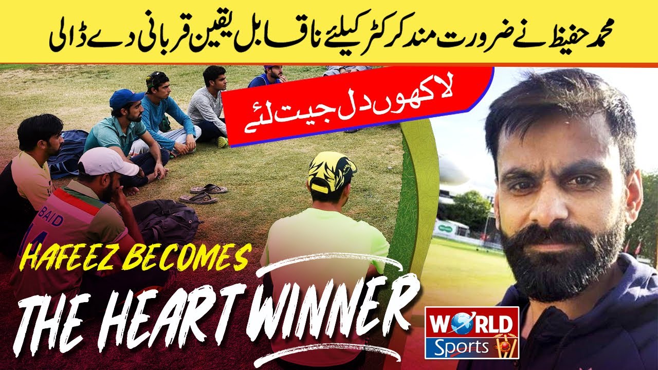 Mohammad Hafeez Set A Big Example For Poor Cricketer Pakistan Cricket