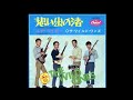 懐かしのGSサウンド!『GSメドレー』by Kiyoshi Maekawa&Naomi Fujiyama