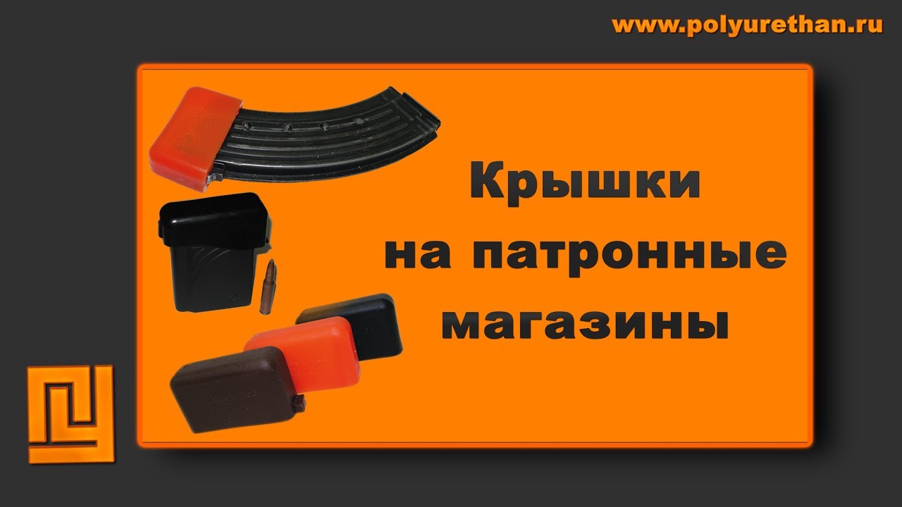 Патронный Магазин Ярославль Официальный Сайт