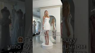 Надо уметь удивлять) dress- svetlanazaitseva.voronezh #weddingdress #свадьба #свадебныйсалон #платье