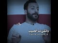 حالات عن الكذب حبيب mp3