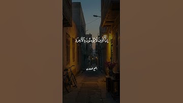 تلاوة تهز القلوب بصوت الشيخ محمد صديق المنشاوي